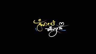 Maayavi song black screen video WhatsApp status kannada [upl. by Dahsraf983]