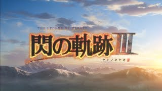 Cold Steel 3 Opening English Subbed  Ikitsuku saki  Beyond The Journey [upl. by Frazer636]