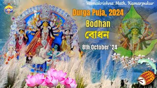 Devi Bodhan  08102024  Durga Puja 2024 [upl. by Parcel]