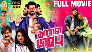 Dharala Prabhu  Dharala Prabhu Full Movie  Harish Kalyan  Vivek  Tanya Hope  Anupama Kumar [upl. by Bret583]