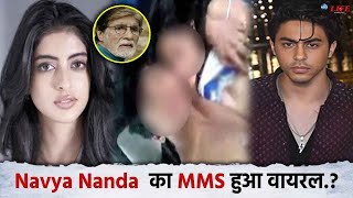 Amitabh Bacchan की पोती Navya का MMS हुआ वायरल Aryan Khan के साथ सामने आई गंदी वीडियो [upl. by Ynattirb]