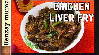 Chicken Liver Fry Recipe  വായിൽ കപ്പലോടും🤤 [upl. by Mindi]