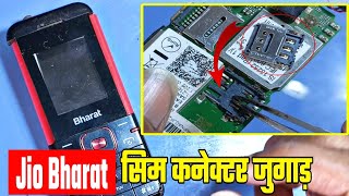 how to change jio bharat phone sim tray  jio bharat k1 sim slot change  jio bharat sim problem [upl. by Ahsinned834]