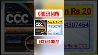 best book for ccc Exam order now only 20 Rs cccexamcccbook [upl. by Leonhard]