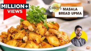 चटपटा मसाला ब्रेड उपमा  Masala Bread Upma  Easy Bread Snack  Chef Ranveer Brar [upl. by Tadio]