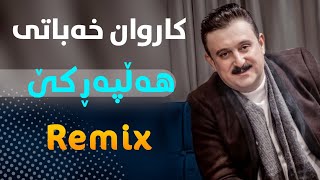 Karwan Xabati Halparke Remix 2022 کاروان خەباتی هەڵپەڕکێ ڕێمیکس [upl. by Pejsach]