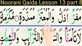 Noorani Qaida Lesson 13 part 8 Hafiz umair [upl. by Ronald702]