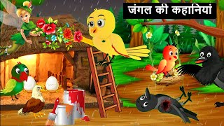 सौतेली माँ  Compilation Best Of All Chidiya Wala Cartoon Hindi Kahaniyan  Moral Stories  katun [upl. by Calvert670]