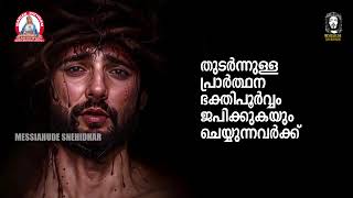 15 Secret Torture and Suffering of JESUSS CHRIST ഈശോയുടെ 15 രഹസ്യ സഹനങ്ങൾ Prayer [upl. by Nostaw822]