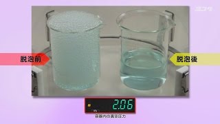 Defoaming experiments Confirm the effect of defoaming in the vacuum desiccator [upl. by Teyugn]