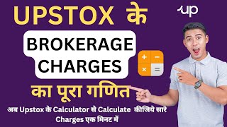 Upstox Brokerage Charges List in Hindi 2024  How to Calculate Upstox Brokerage Charges [upl. by Spillihp371]