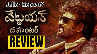 Vettaiyan Review Telugu [upl. by Eltsyrhc]