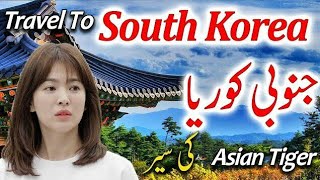 Travel To South Korea  History And Documentary South Korea In Urdu amp Hindi  جنوبی کوریا کی سیر [upl. by Nalani292]