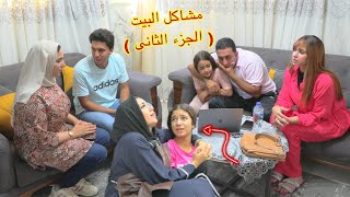 أمنية القوة فى رحلة الحياة  الجزء الثانى   شوف حصل اية [upl. by Enal]