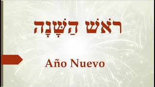 Año Nuevo   רֹאשׁ הַשָּׁנָה   Español [upl. by Staford]