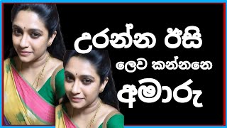 ලෙසියි අමාරුයි දෙ මොකද්ද 💦 TopiyaA [upl. by Afas]