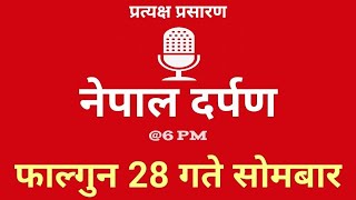 Nepal Darpan  नेपाल दर्पण  फागुन 28 गते सोमवार 11 Monday Nepal Darpan today live [upl. by Araj737]