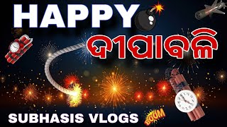 HAPPYଦୀପାବଳି Guys Diwali special Dipabali festival odiavlog vlog funny diwali diwalispecial [upl. by Irrac95]