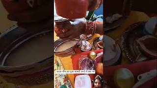 Karva chauth vrat Puja samagri karba mein kya bhare karvachauthpujanvidhi [upl. by Seilenna]