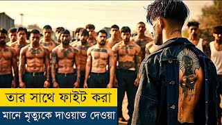 এমন ফাইটার আগে দেখিনি কিন্তু  Lights Out 2024 Movie Explained in Bangla [upl. by Tav]