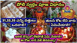 Poli padyami 2024 pooja vidhanam  poli padyami eppudu  poli swargam pooja [upl. by Anialed]