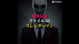 スレンダーマン 都市伝説 マイクラ The Slender Man shorts [upl. by Casia711]