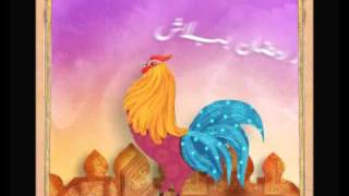 Ramadan 10quot Bumper عرض رمضان احكي ببلاش [upl. by Ching177]