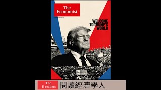 閱讀經濟學人歡迎來到川普的新時代20241111 [upl. by Carman]