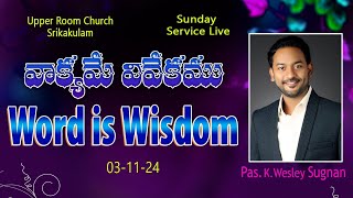 Sunday ServiceUpper Room ChurchSrikakulam031124 [upl. by Ikciv]