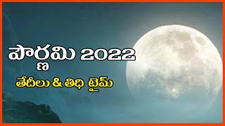 Pournami Dates 2022 [upl. by Ahsenra]