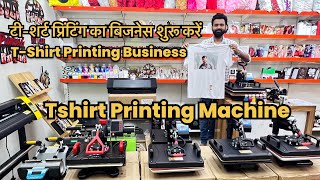 TShirt Printing Business टीशर्ट प्रिंटिंग का बिजनेस शुरू करें TSHIRT PRINTING MACHINE SHEKAHR RANA [upl. by Redla505]