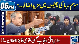 Winter Vacations Extended  CM Punjab Big Announcement  6pm News Bulletin  6 Jan 2024  24 News HD [upl. by Loralee316]