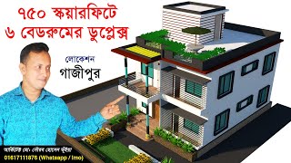 Small Land 6 Bed Duplex House Design  ৭৫০ স্কয়ারফিটে ৬ বেডউমের ডুপ্লেক্স। [upl. by Quill]