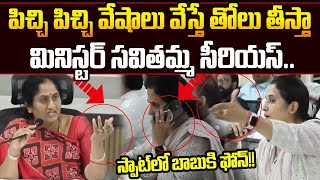 Kadapa MLA Madhavi Reddy Serious On Officers InFront Of Minister Savithamma  Trending Telugu [upl. by Philo]