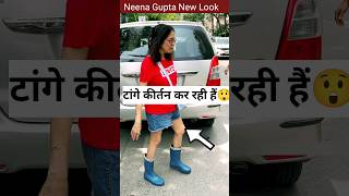 Neena Gupta New Look Like A Younger [upl. by Davon923]