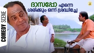 ദാസപ്പോ എന്നെ ശരിക്കും ഒന്ന് ശ്രദ്ധിച്ചേ  Manichithrathazhu  Pappu Comedy [upl. by Myron558]