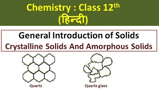 General Introduction of Solids  Crystalline Solids And Amorphous Solids  Class 12  Chemistry [upl. by Padraig576]