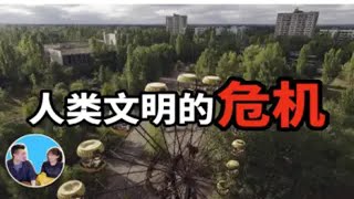 【老高amp小茉高清】人类文明的危机（会员频道专享） [upl. by Ruon]