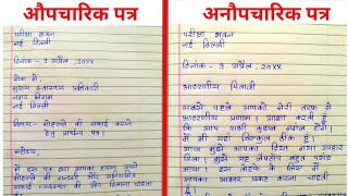 Patra lekhan hindi  Aupcharik aur anopcharik patra lekhan  Letter writing in hindi [upl. by Nyroc319]