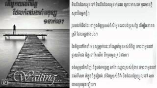 ចាំ Jam By Noly Time [upl. by Nilra]