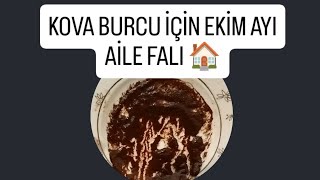 KOVA BURCU İÇİN EKİM AYI AİLE FALI 🏠kovaburcu kahvefalı fal aile [upl. by Swainson527]