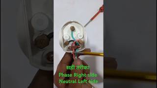 16A 3pin Top wire connection hindustan electronic [upl. by Ameh]