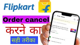 Flipkart order cancel ❌ kaese kare [upl. by Jillayne776]