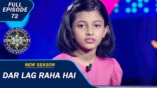 KBC S15  Ep 72  क्या Expert के Help से Shreya जीत पाएगी 2500000 [upl. by Aikcir]