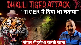 Dhikuli Village में टाइगर की दस्तक  Human Animal Conflict  Jim Corbett Village [upl. by Moyer]