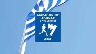 5 km in the Athens Marathon of 2024 [upl. by Lurie]