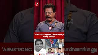 quotArmstrong இல்லாம எதுமே நடக்காது🤐பழிக்கு பழிquot😡 Nakheeran Prakash Shocking Report [upl. by Heindrick]