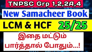 LCM HCF🔥School Books  Part 1 6th STD TNPSC Aptitude [upl. by Roseline]