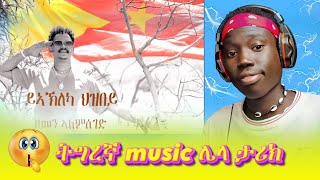 🔴ትግረኛ music another level 😱  Zemen Alemseged  Yakleka Hzbey  ይኣኽለካ ህዝበይ New Tigrigna Music [upl. by Calendra]