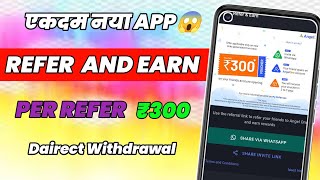 Refer And Earn App  Angel One App मे refer kaise करे ₹300 Per Refer angelone [upl. by Kenti]